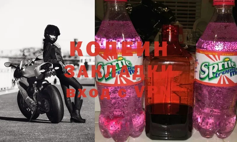 гидра ссылки  как найти   Волосово  Кодеиновый сироп Lean Purple Drank 